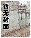 主神真是太难了封面