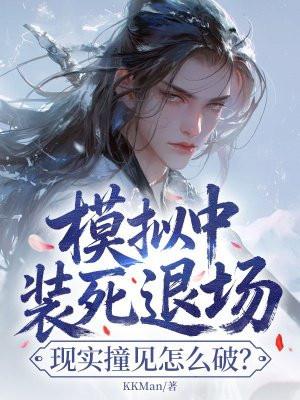 宗门新规！徒儿们禁止内卷封面