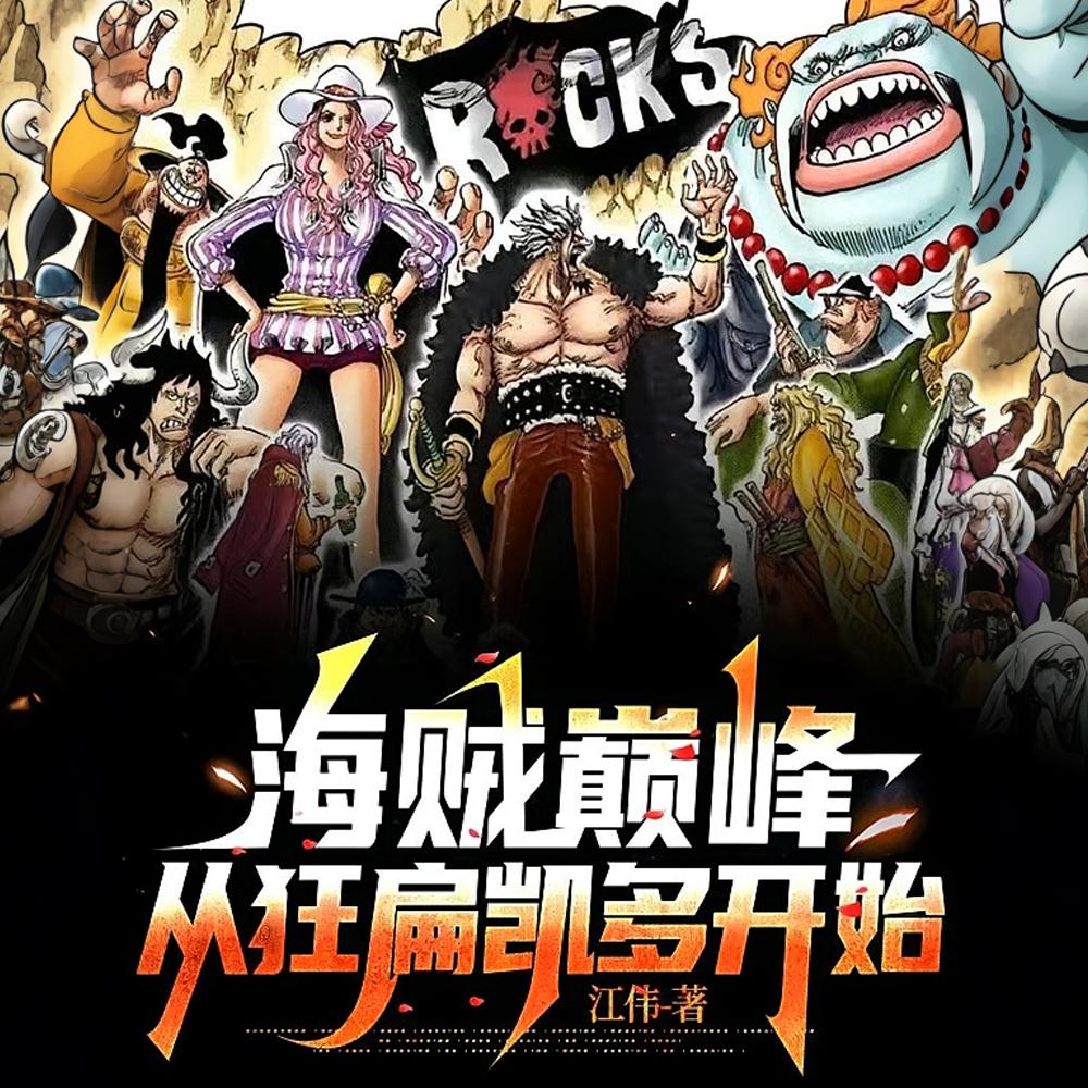 网游：魔药术士的重启人生封面