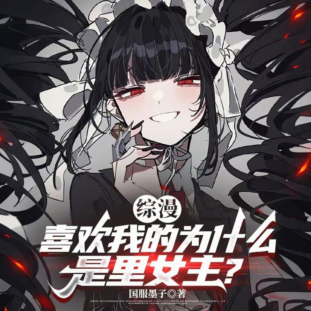 厨神傲妃：王爷请听话封面