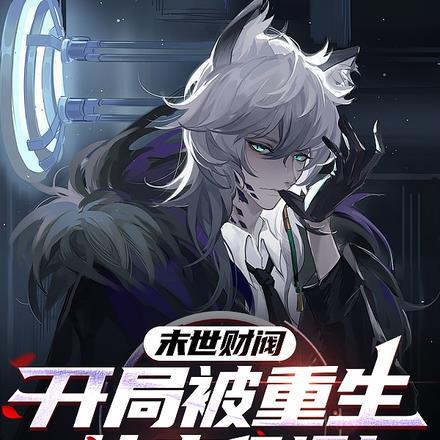 多子多福：百岁老人他要创建家族封面