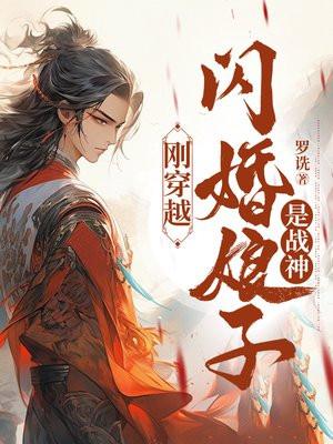 不是！谁把精神小妹调成老公奴了封面