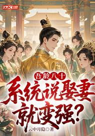 透视神瞳，从校花开始封面