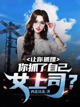今天和前男友破镜重圆了吗封面
