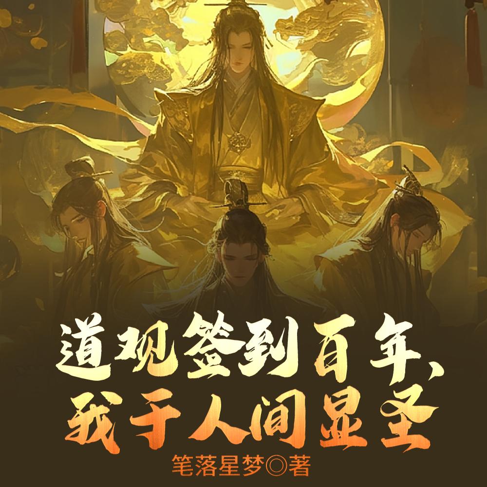 咒回：域外天帝封面