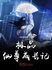 开局一枚符咒封面