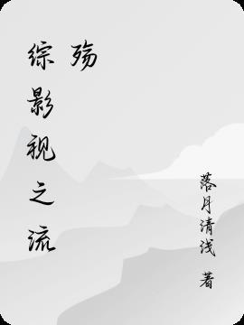 修仙破苍穹封面