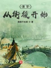 金山蝴蝶好看吗封面