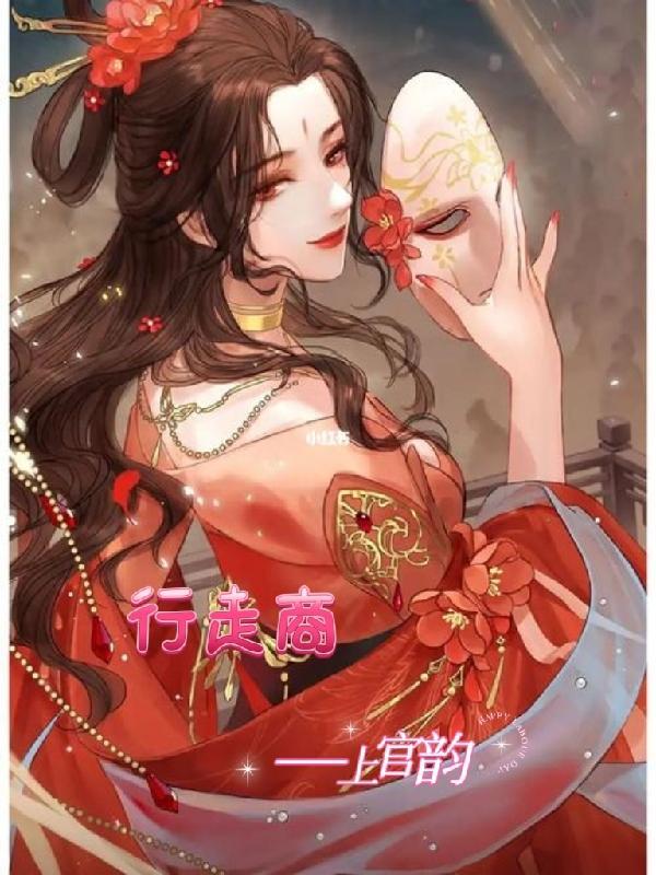 穿越影视剧吃瓜封面