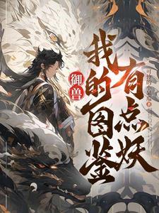 修仙界第一剑封面
