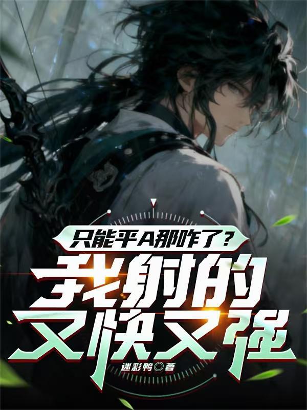 鉴宝圣瞳封面