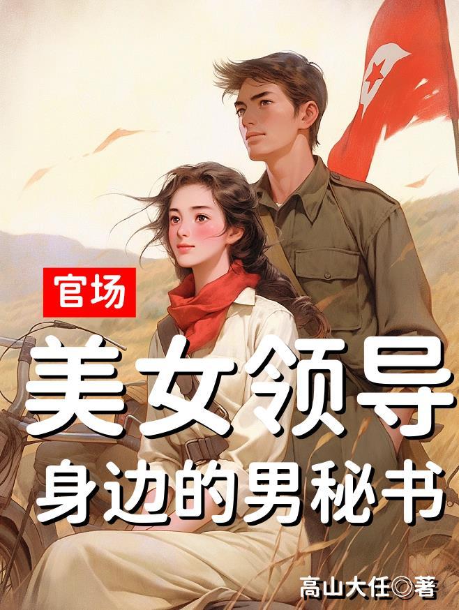双穿之民国淘金封面