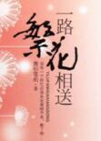 那些回不去的年少时光罗琦琦封面