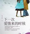 半暖时光结局封面