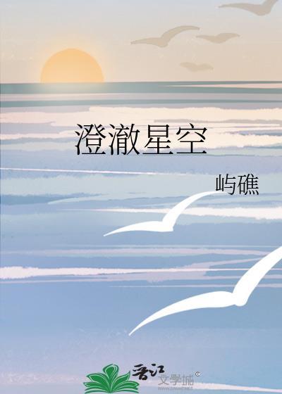 让渣攻坏了我的孩子封面