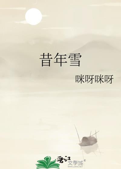 竹马镶青梅讲的什么封面